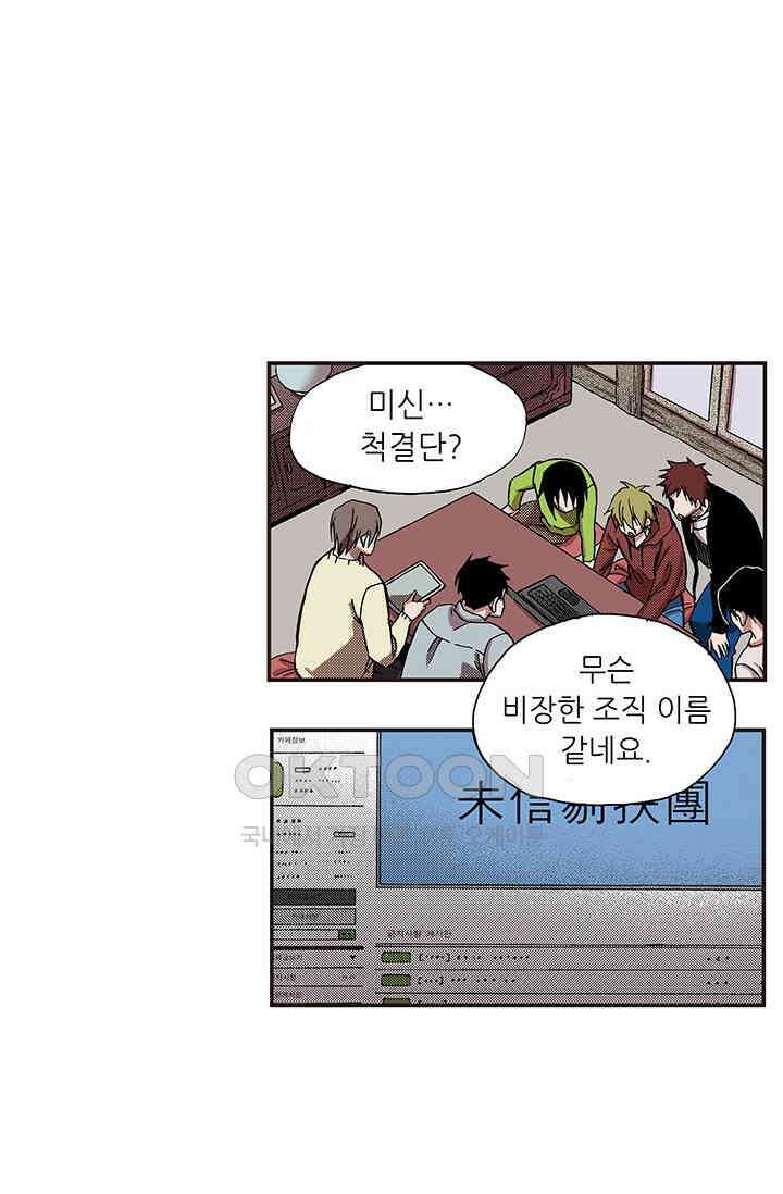 복원가의 집 336화-의뢰169(하) 15