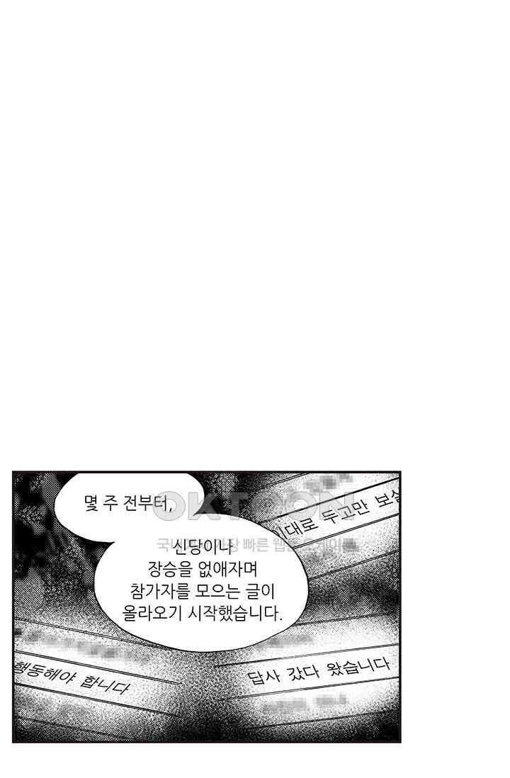 복원가의 집 336화-의뢰169(하) 17