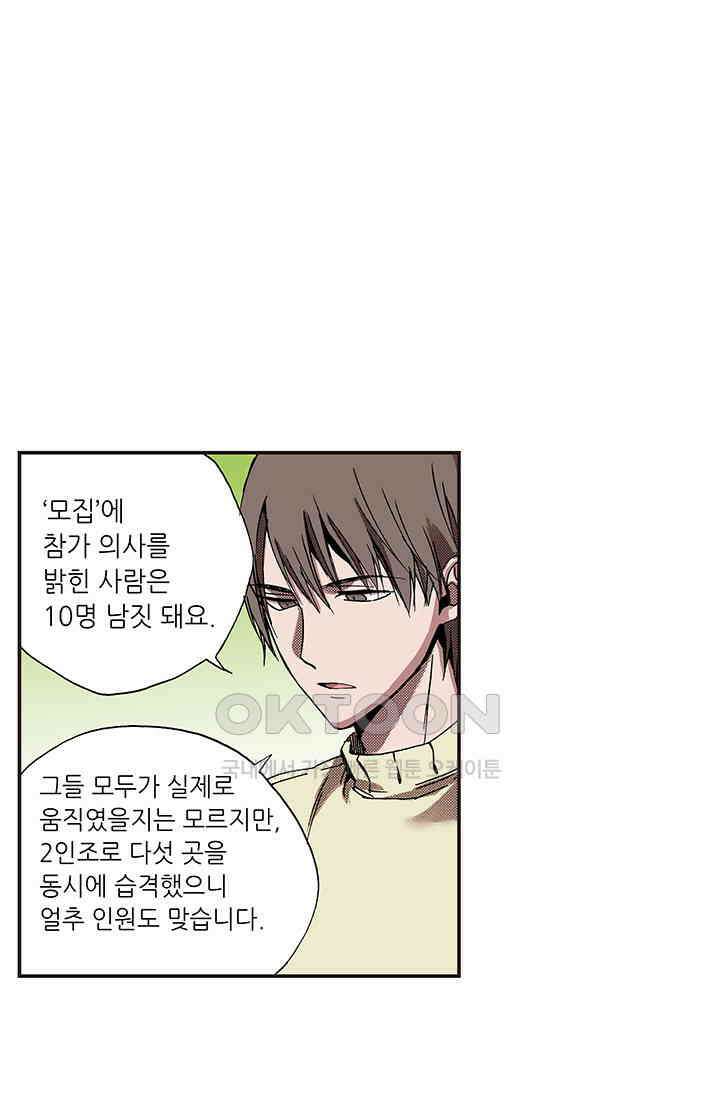 복원가의 집 336화-의뢰169(하) 20