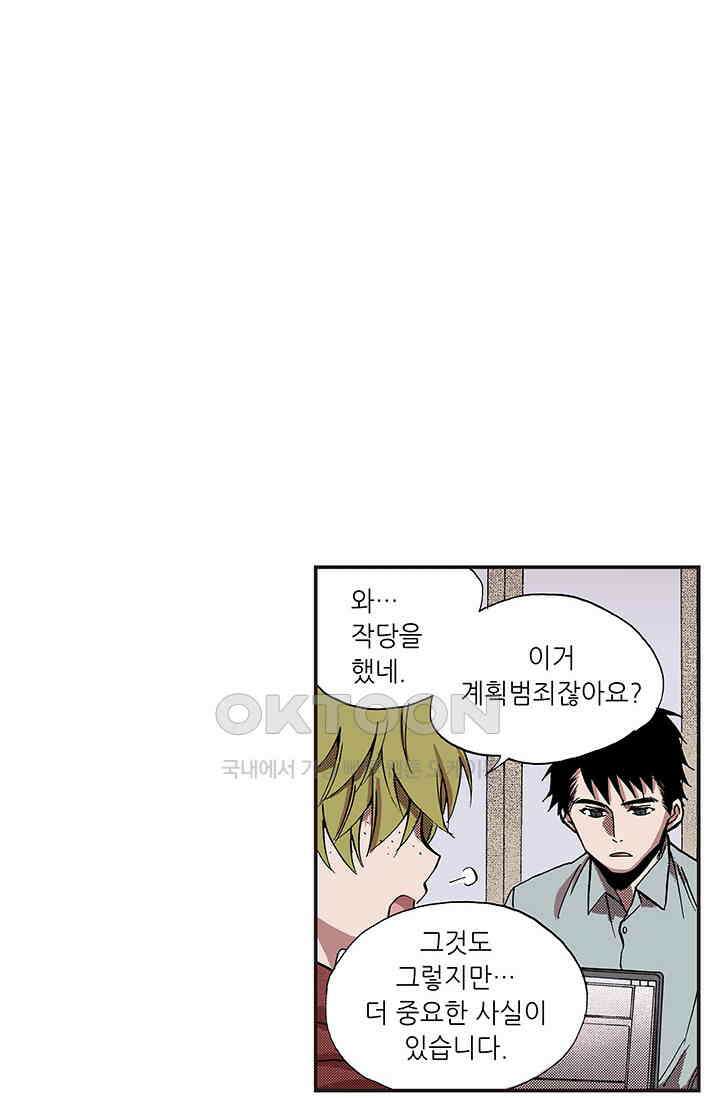 복원가의 집 336화-의뢰169(하) 21