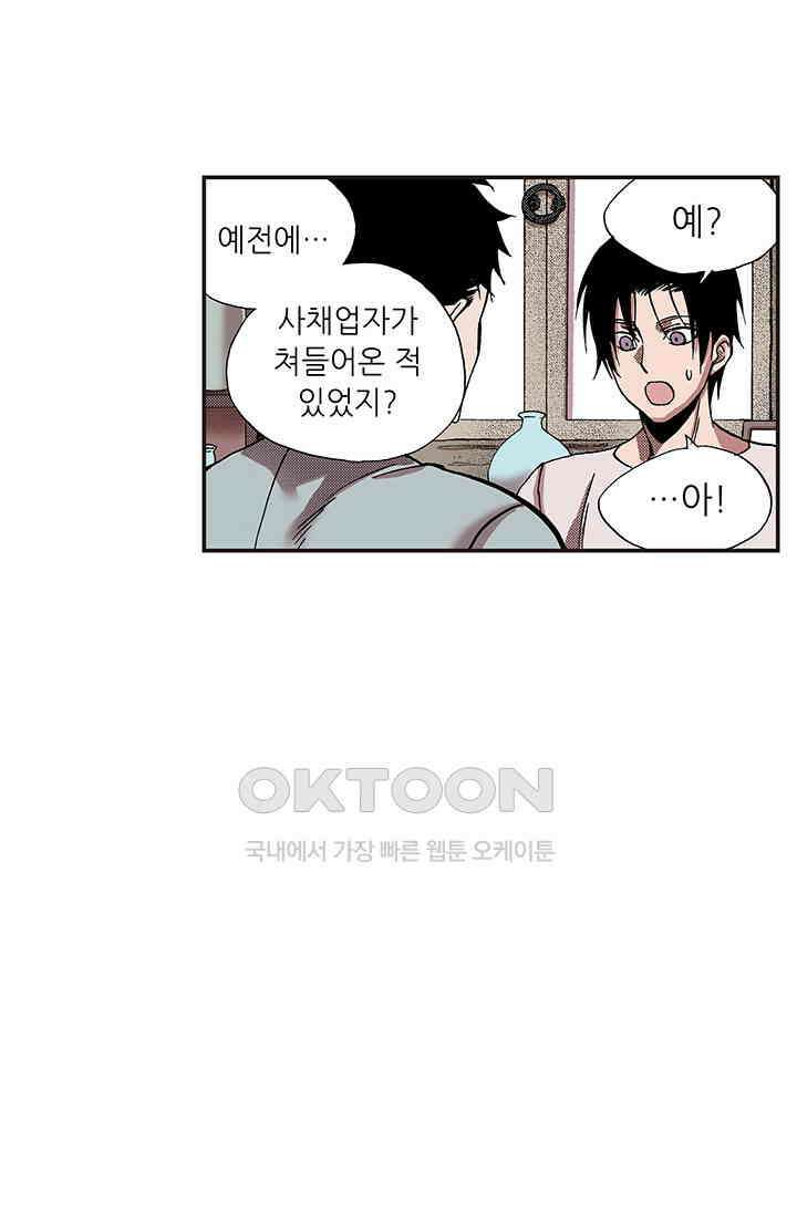 복원가의 집 336화-의뢰169(하) 23