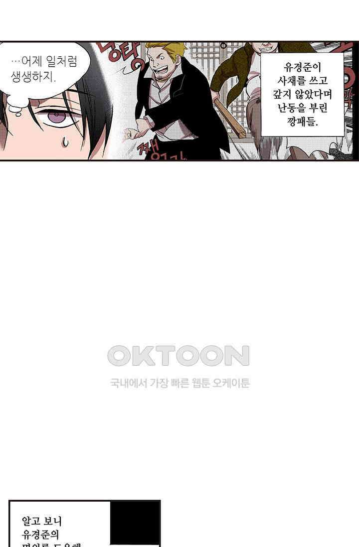 복원가의 집 336화-의뢰169(하) 24