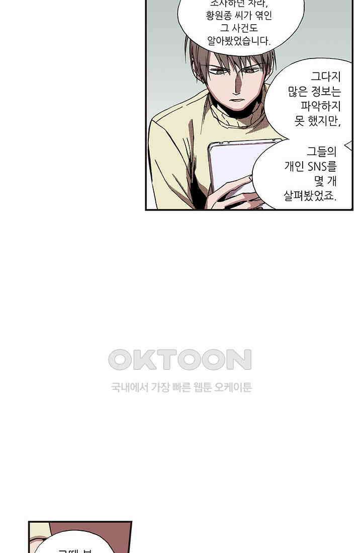 복원가의 집 336화-의뢰169(하) 26