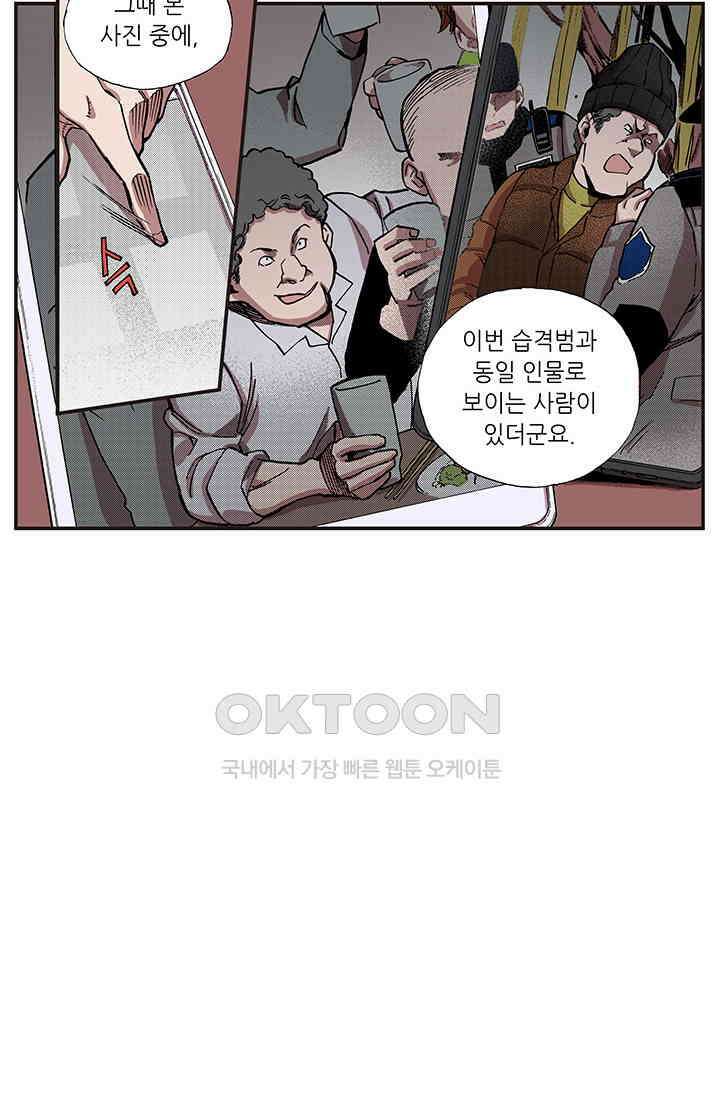 복원가의 집 336화-의뢰169(하) 27