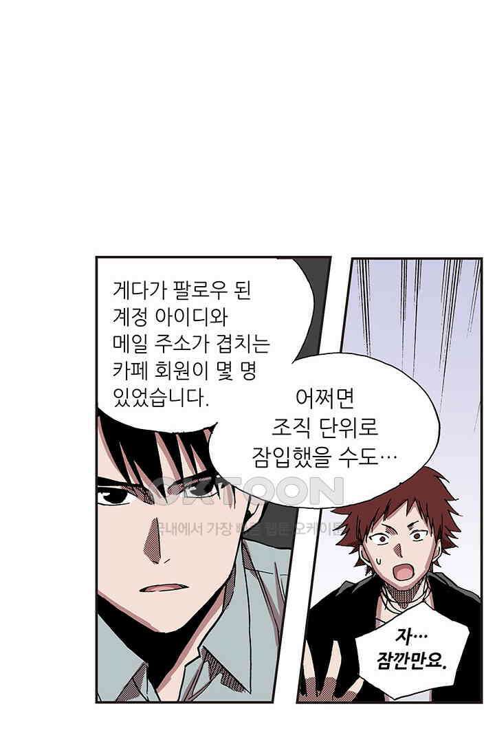 복원가의 집 336화-의뢰169(하) 29