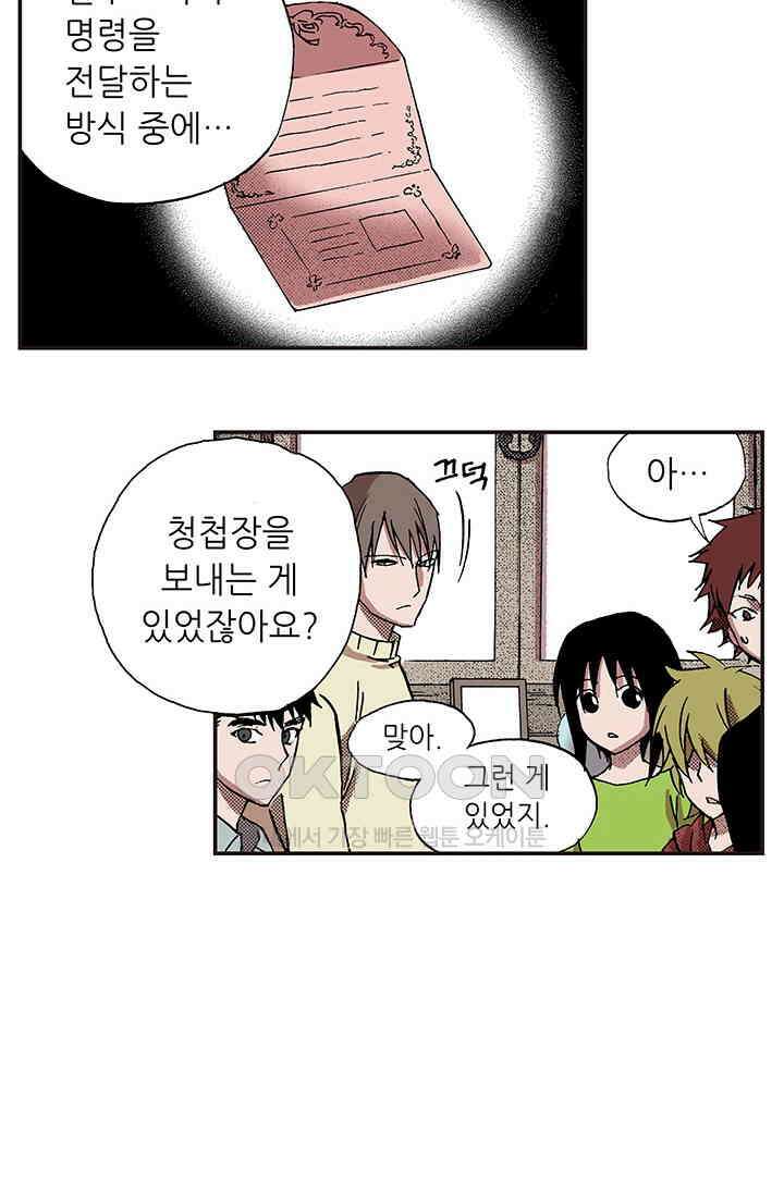 복원가의 집 336화-의뢰169(하) 32
