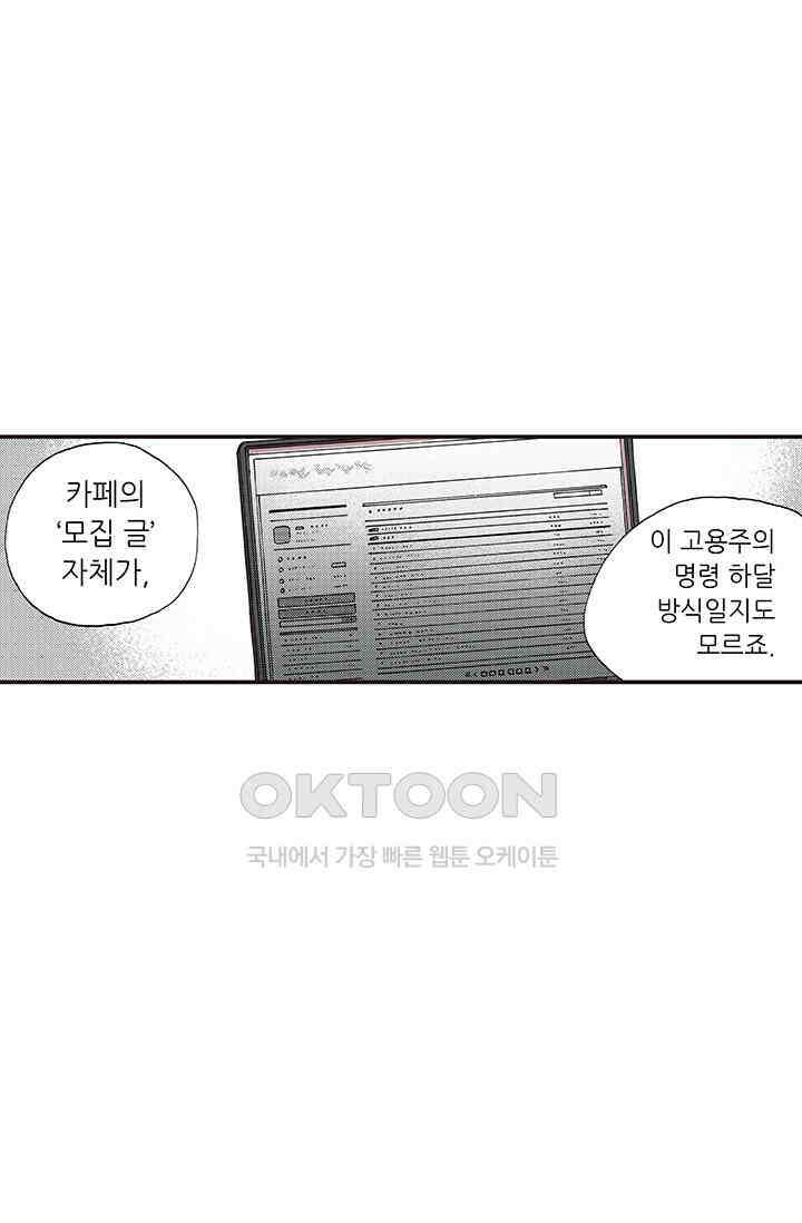 복원가의 집 336화-의뢰169(하) 33