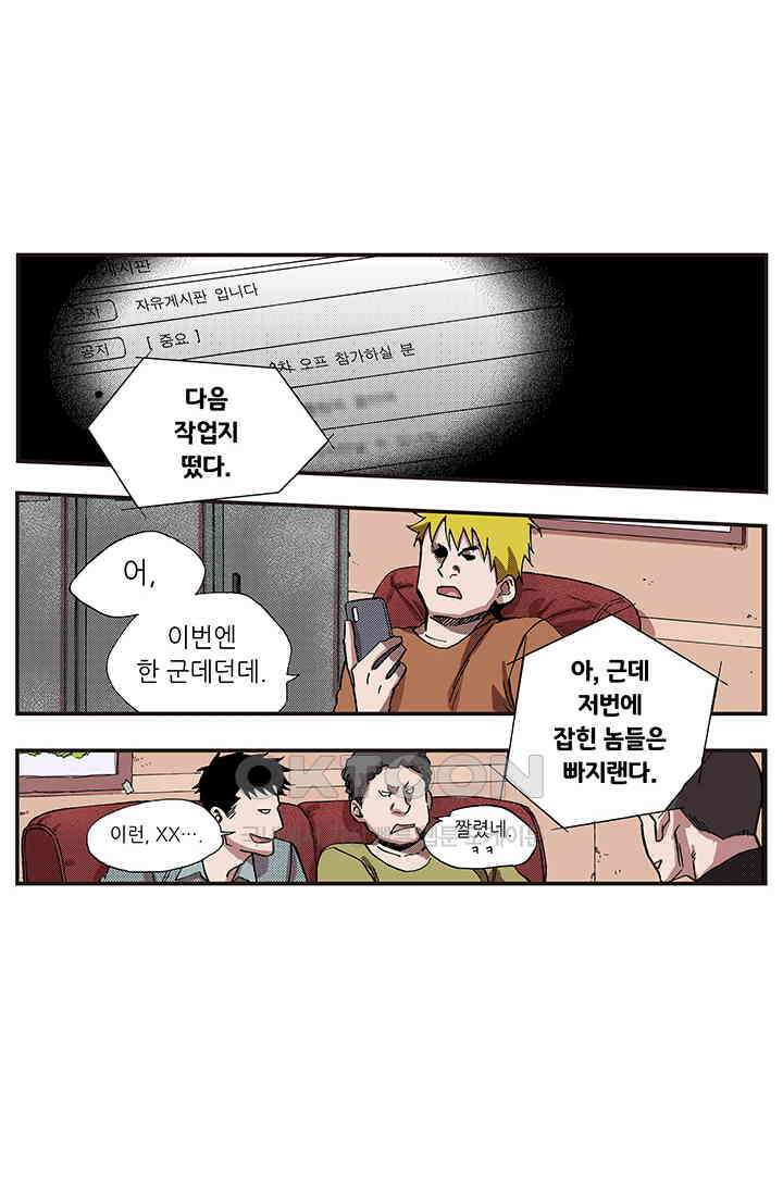 복원가의 집 336화-의뢰169(하) 34