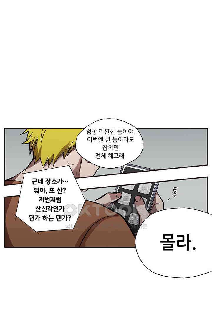 복원가의 집 336화-의뢰169(하) 35