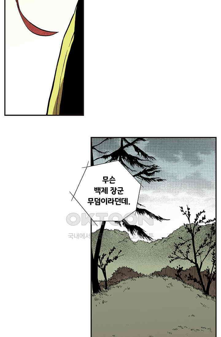 복원가의 집 336화-의뢰169(하) 37