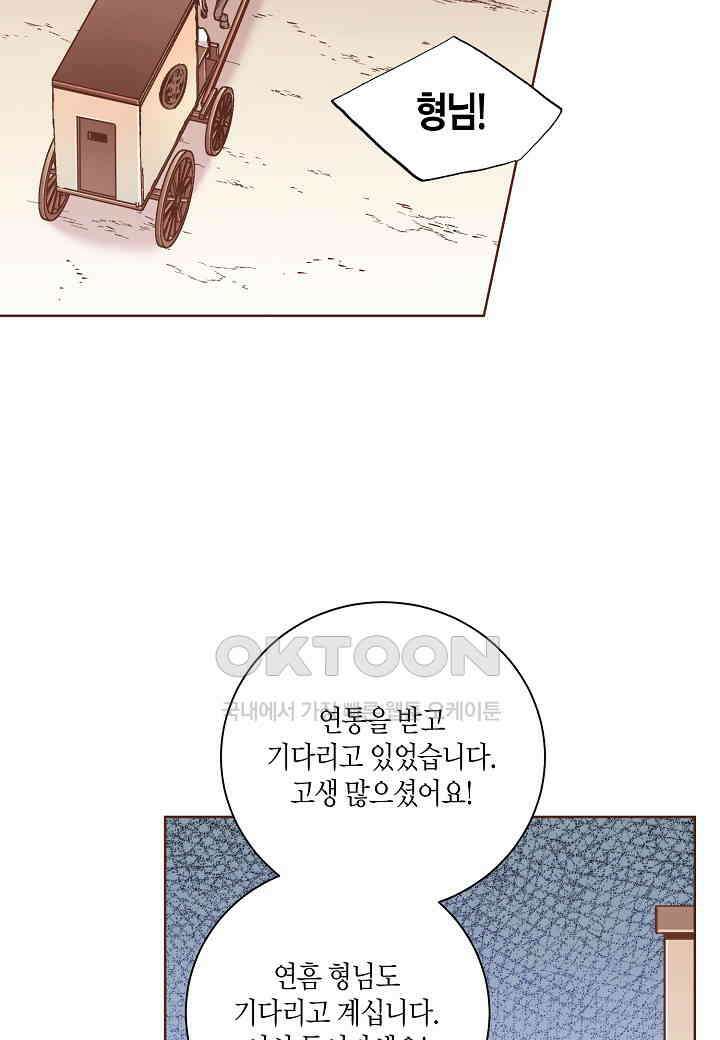 341． 눈이 나려 꽃 171화 (1) 8