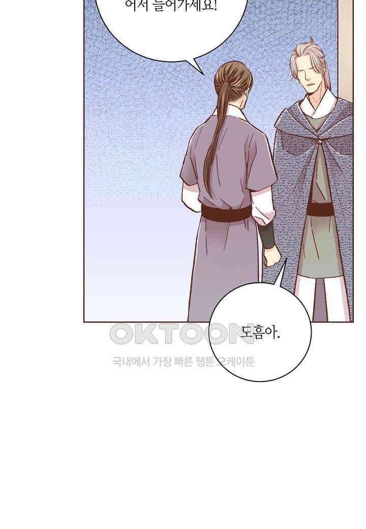 341． 눈이 나려 꽃 171화 (1) 9