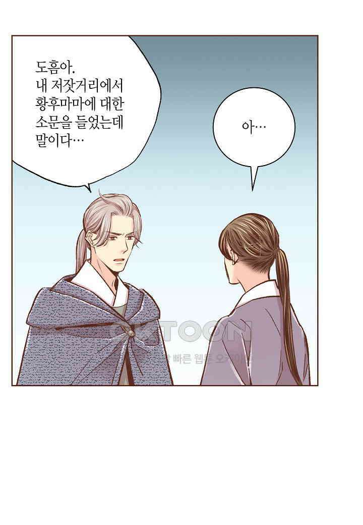 341． 눈이 나려 꽃 171화 (1) 10