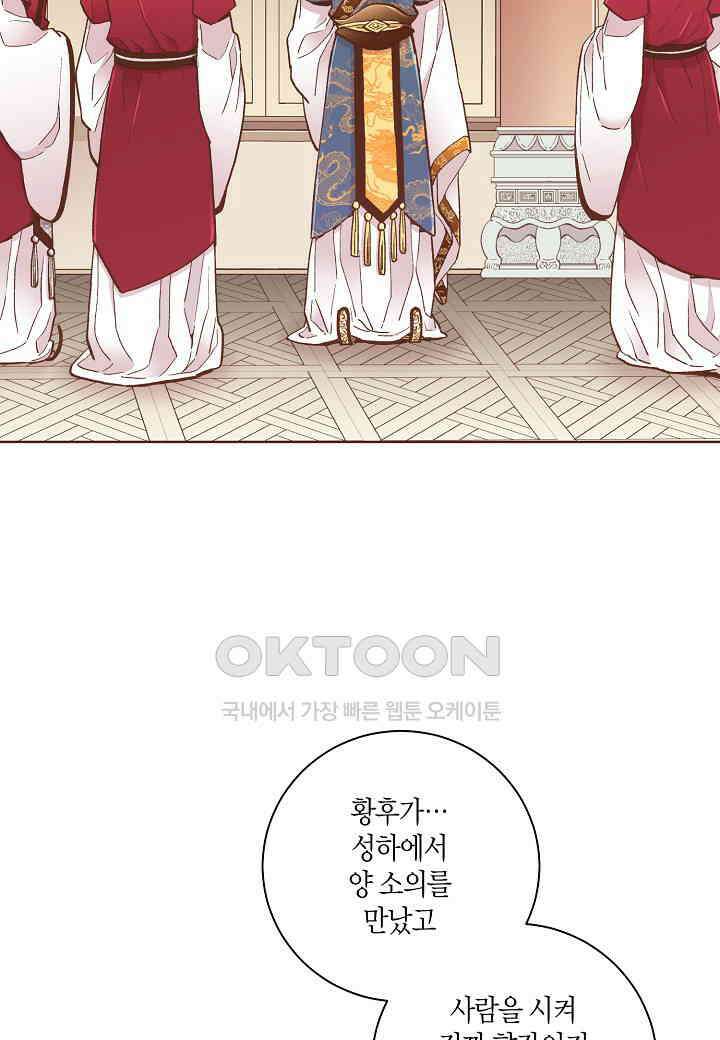 345． 눈이 나려 꽃 173화 (1) 3