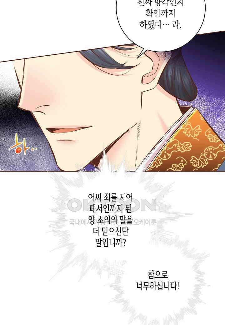345． 눈이 나려 꽃 173화 (1) 4