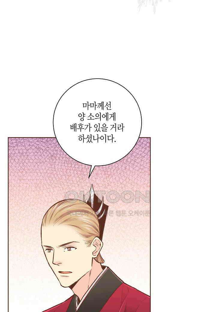 345． 눈이 나려 꽃 173화 (1) 5