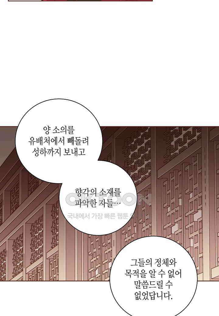 345． 눈이 나려 꽃 173화 (1) 6