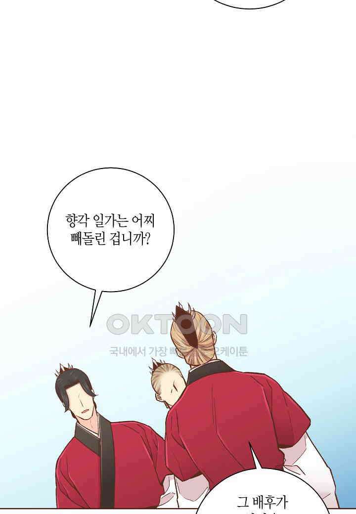 345． 눈이 나려 꽃 173화 (1) 7