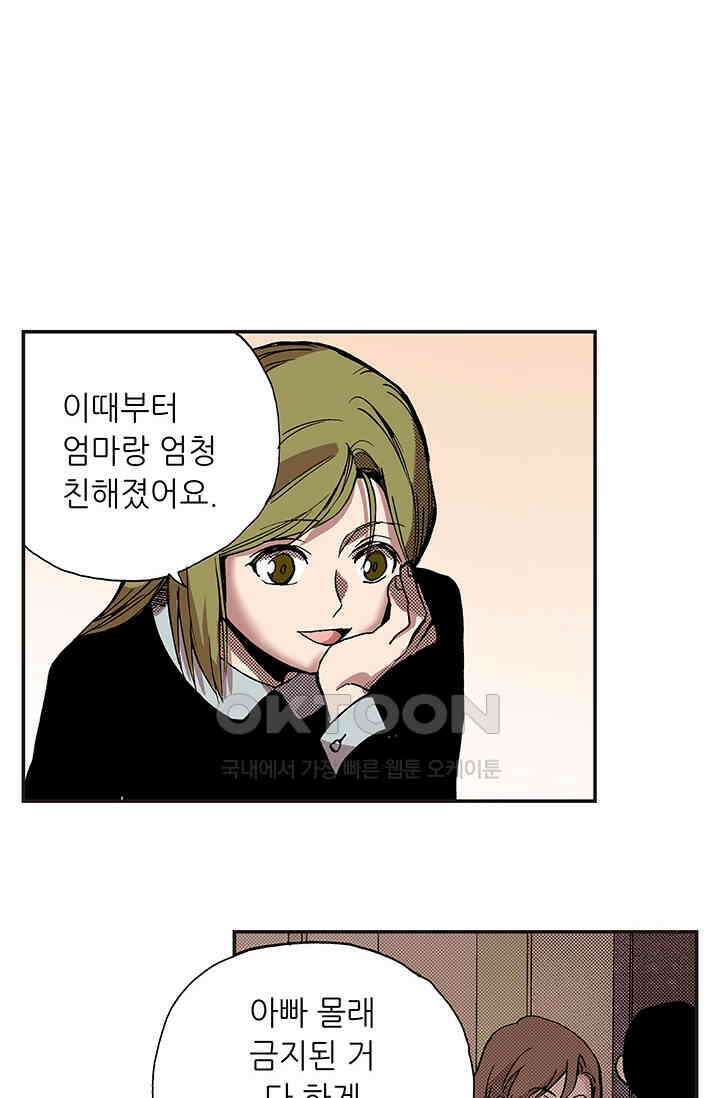 복원가의 집 350화-의뢰176(하) 7