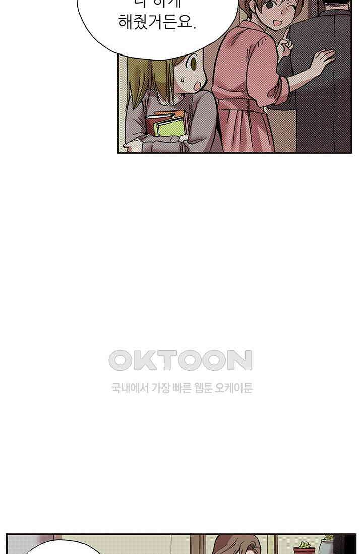 복원가의 집 350화-의뢰176(하) 8