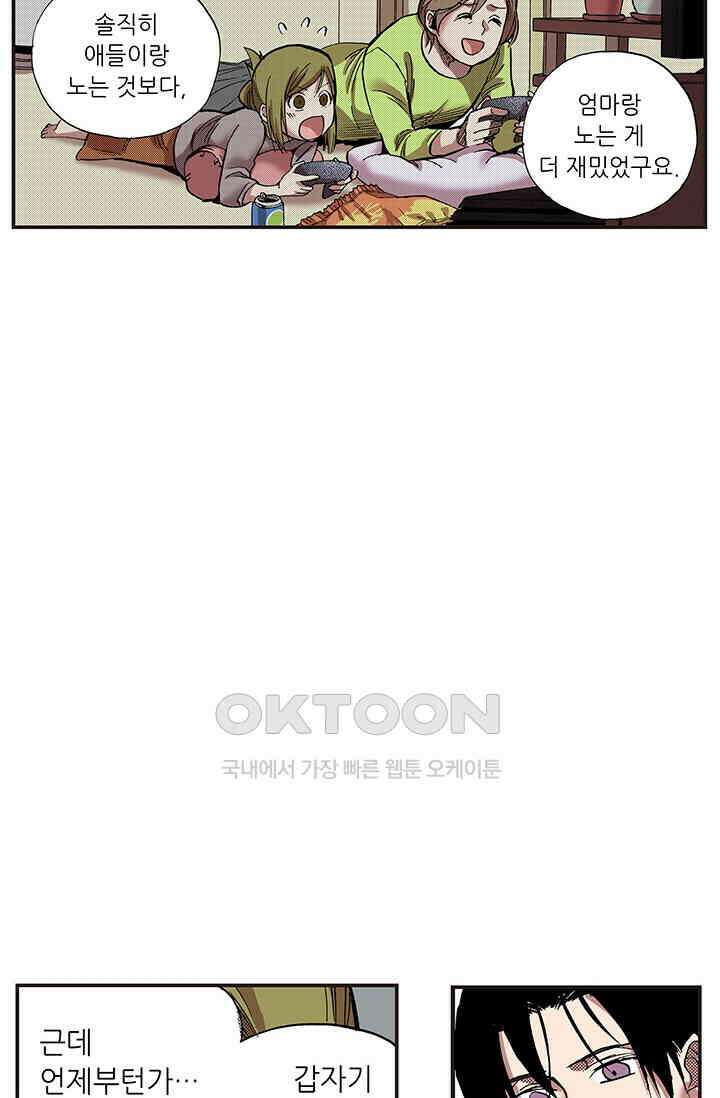 복원가의 집 350화-의뢰176(하) 9