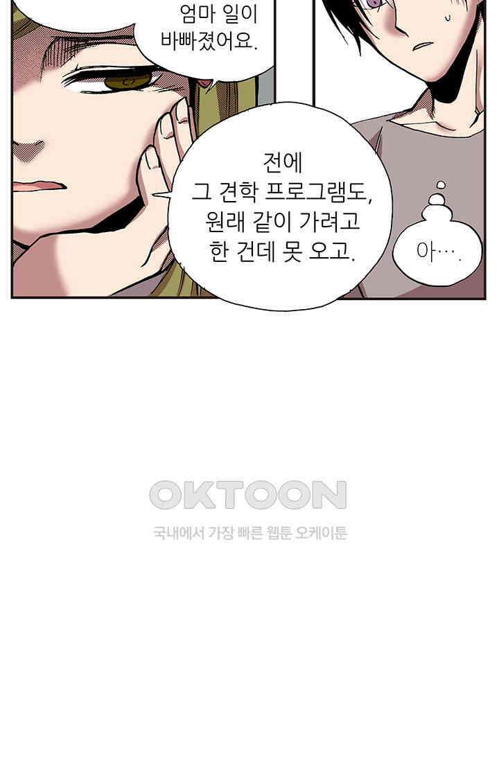 복원가의 집 350화-의뢰176(하) 10