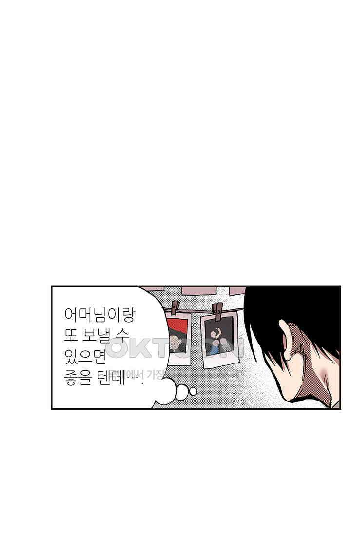 복원가의 집 350화-의뢰176(하) 14