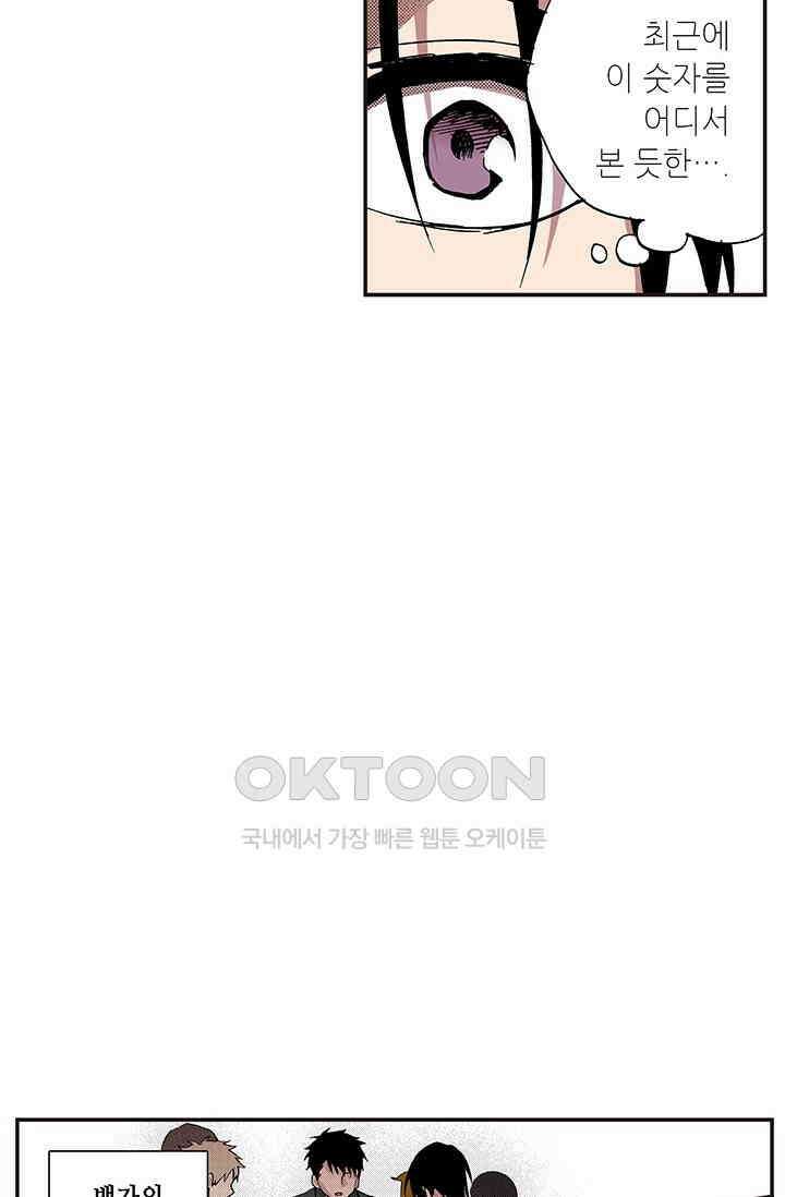 복원가의 집 350화-의뢰176(하) 16
