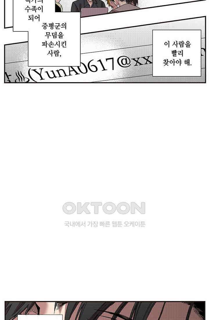 복원가의 집 350화-의뢰176(하) 17