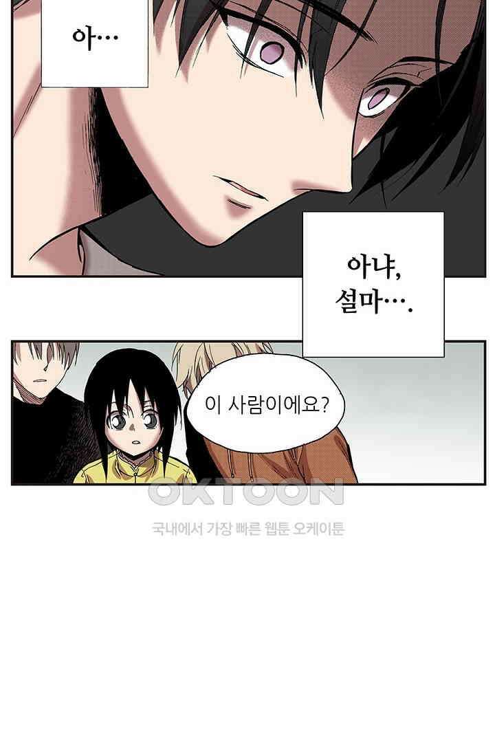 복원가의 집 350화-의뢰176(하) 18