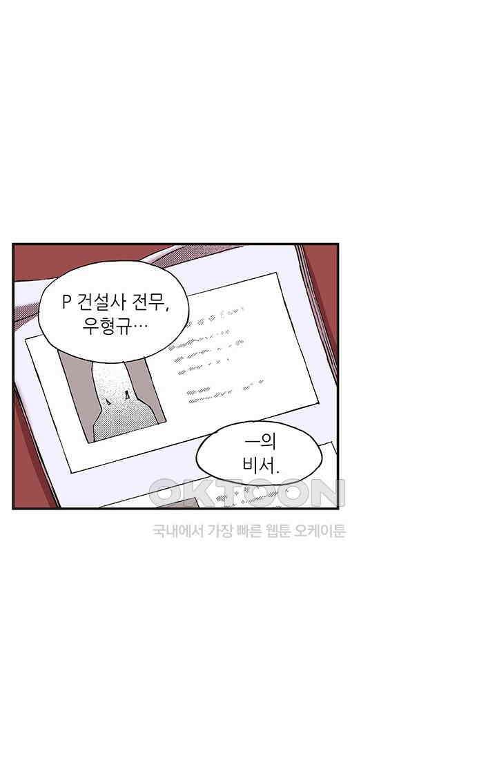 복원가의 집 350화-의뢰176(하) 19