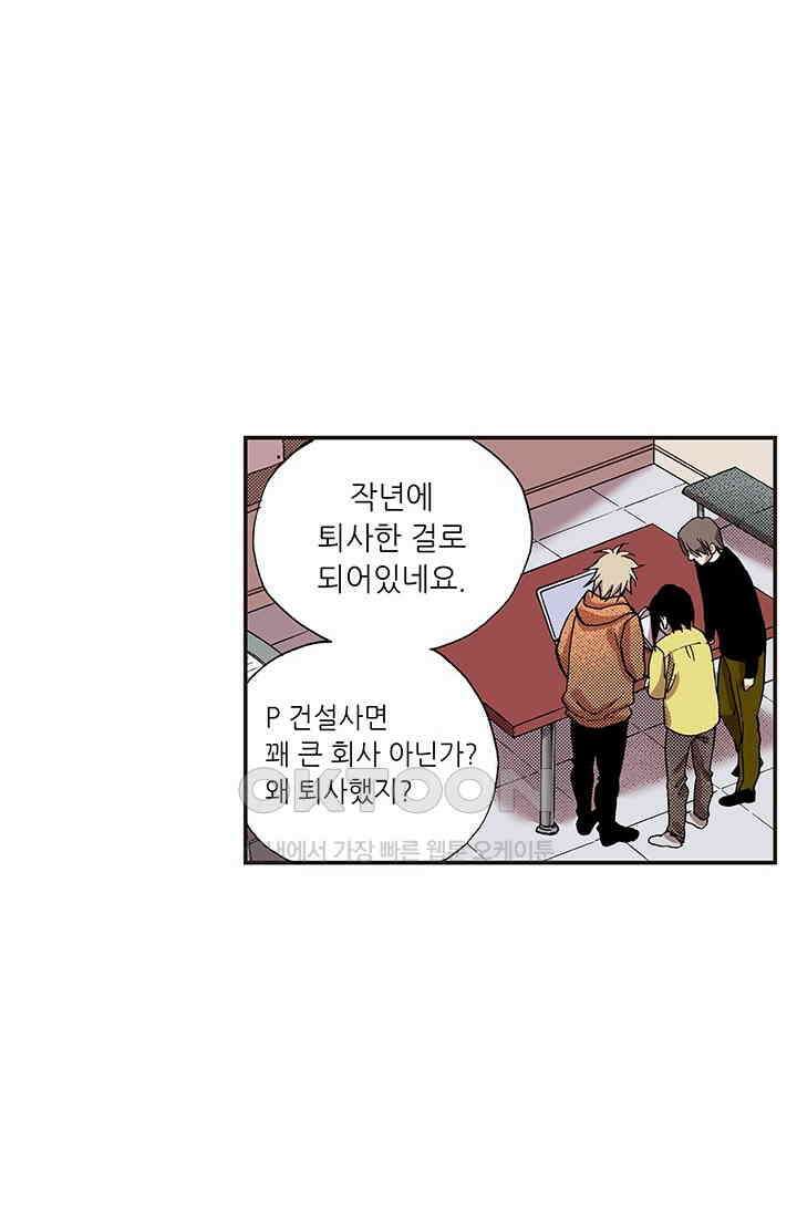 복원가의 집 350화-의뢰176(하) 20