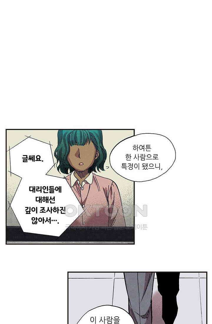 복원가의 집 350화-의뢰176(하) 21