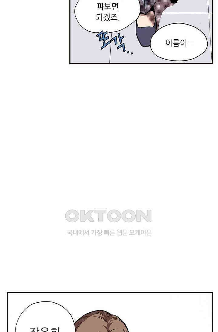 복원가의 집 350화-의뢰176(하) 22