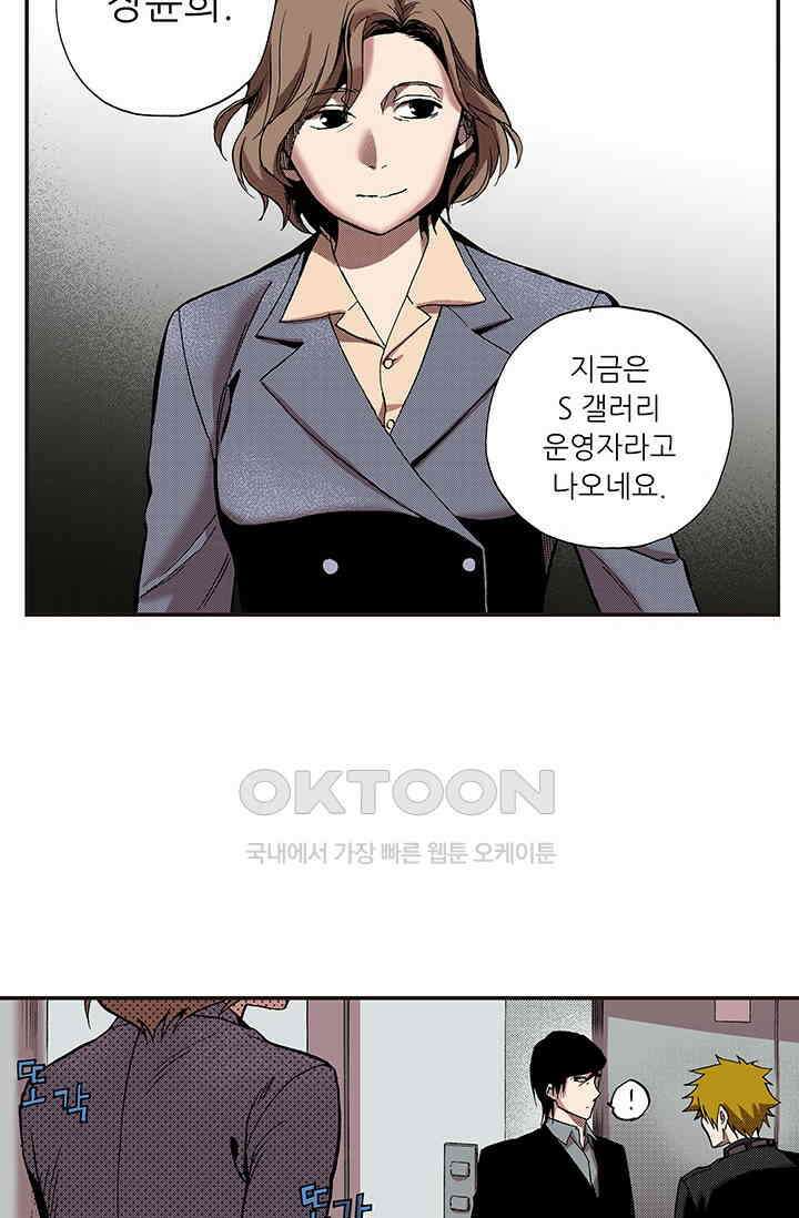 복원가의 집 350화-의뢰176(하) 23