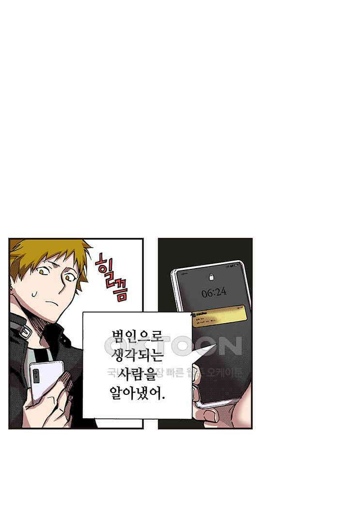 복원가의 집 350화-의뢰176(하) 27