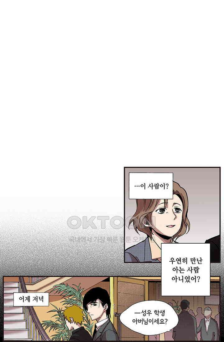 복원가의 집 350화-의뢰176(하) 28