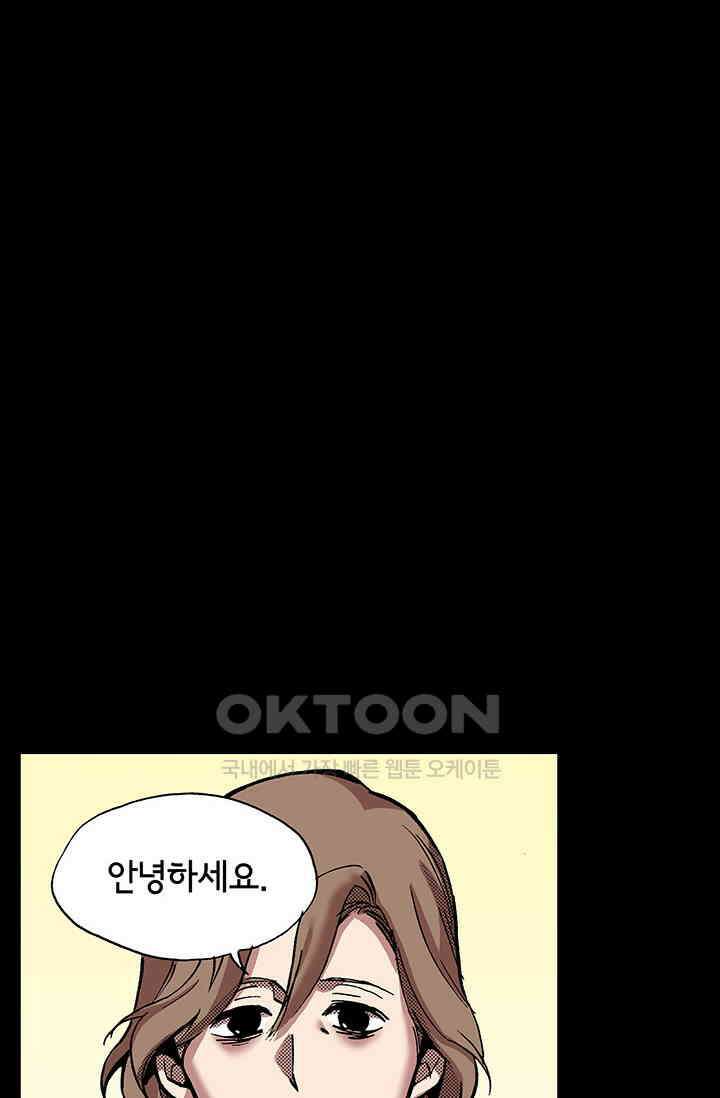 복원가의 집 350화-의뢰176(하) 29