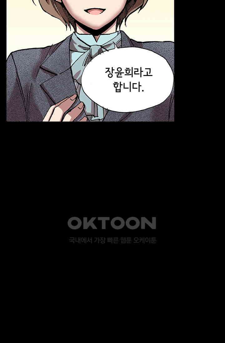 복원가의 집 350화-의뢰176(하) 30