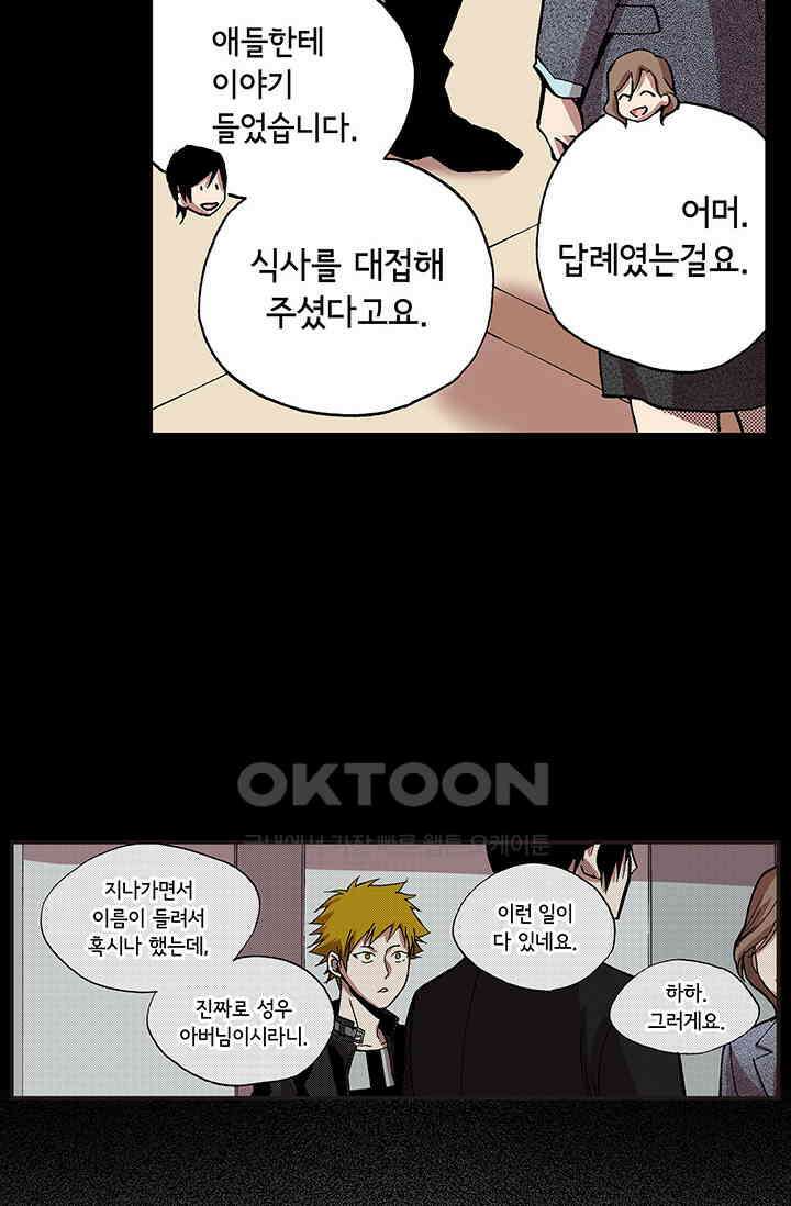 복원가의 집 350화-의뢰176(하) 32