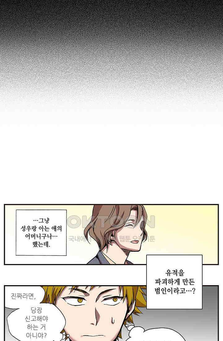 복원가의 집 350화-의뢰176(하) 33