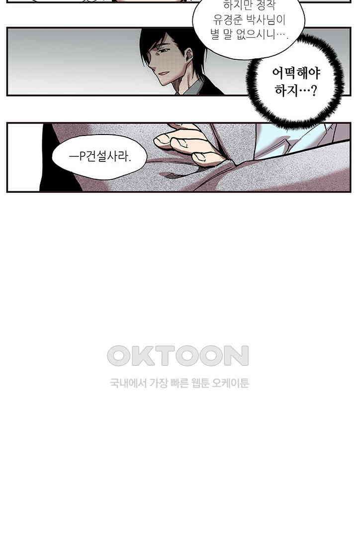복원가의 집 350화-의뢰176(하) 34