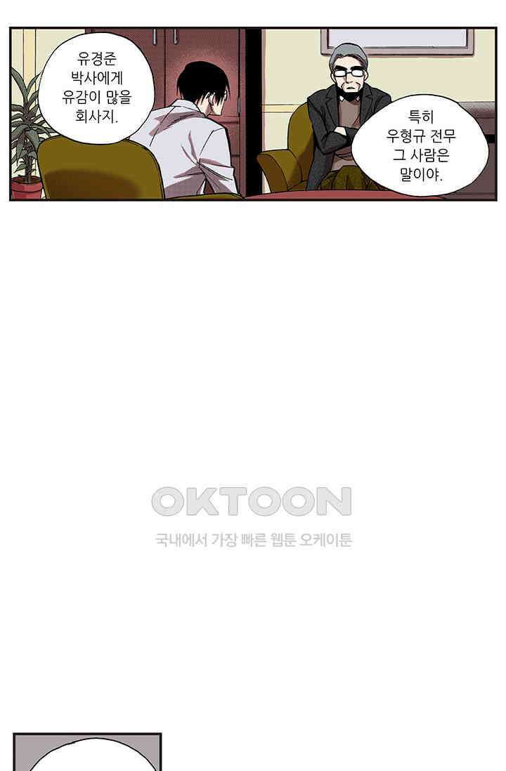 복원가의 집 350화-의뢰176(하) 35