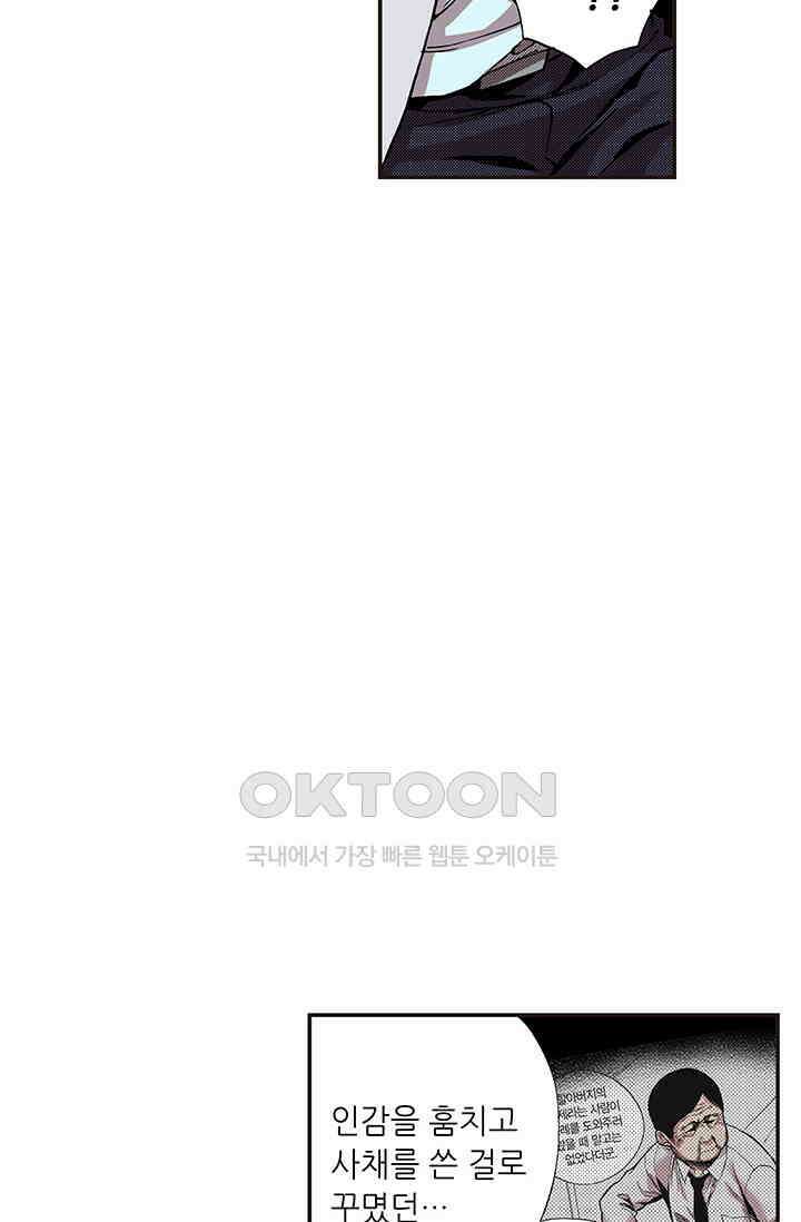 복원가의 집 350화-의뢰176(하) 37