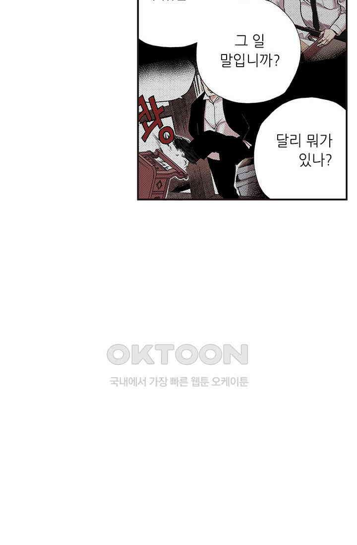복원가의 집 350화-의뢰176(하) 38