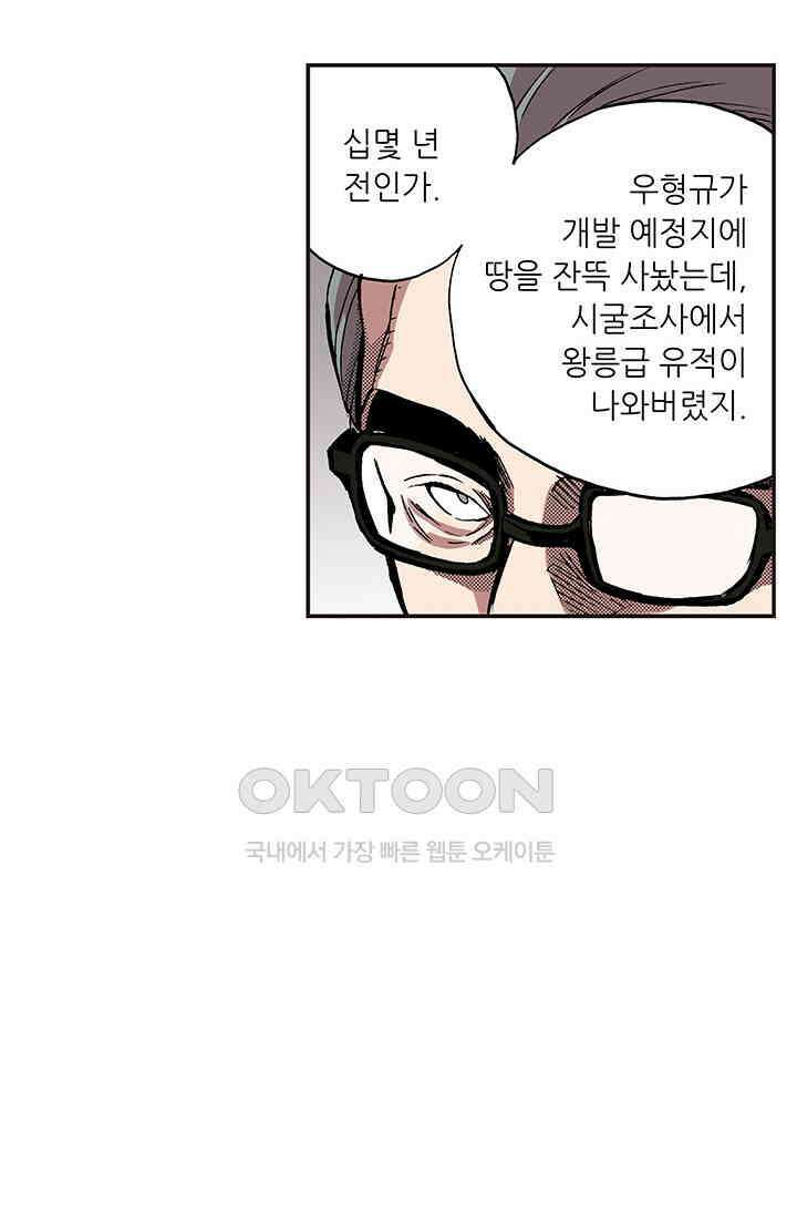 복원가의 집 350화-의뢰176(하) 39