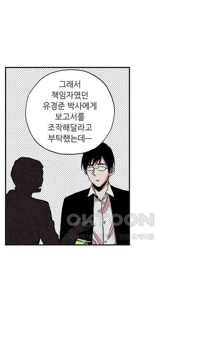 복원가의 집 350화-의뢰176(하) 40