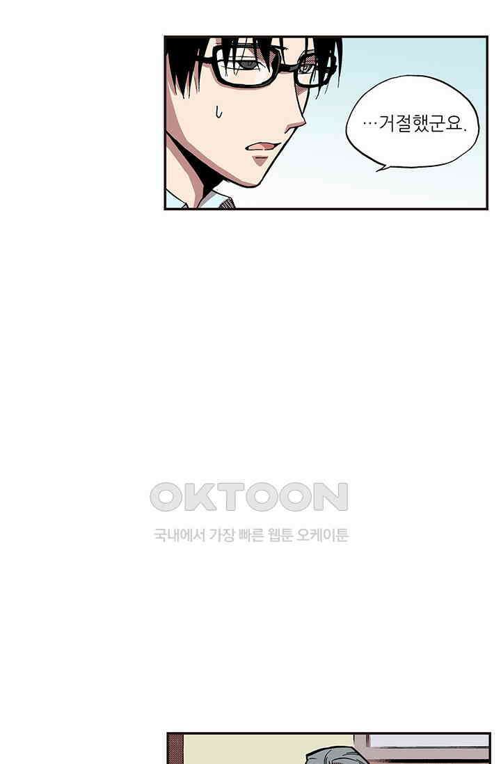 복원가의 집 350화-의뢰176(하) 41