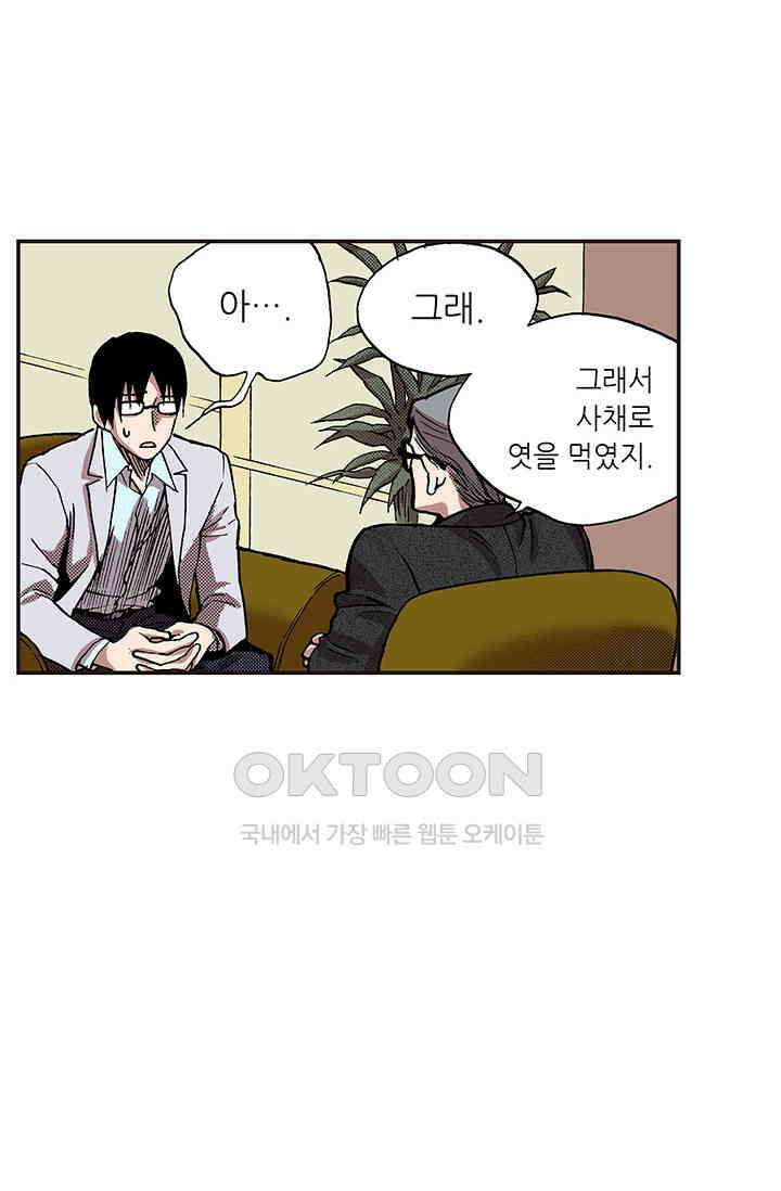 복원가의 집 350화-의뢰176(하) 44