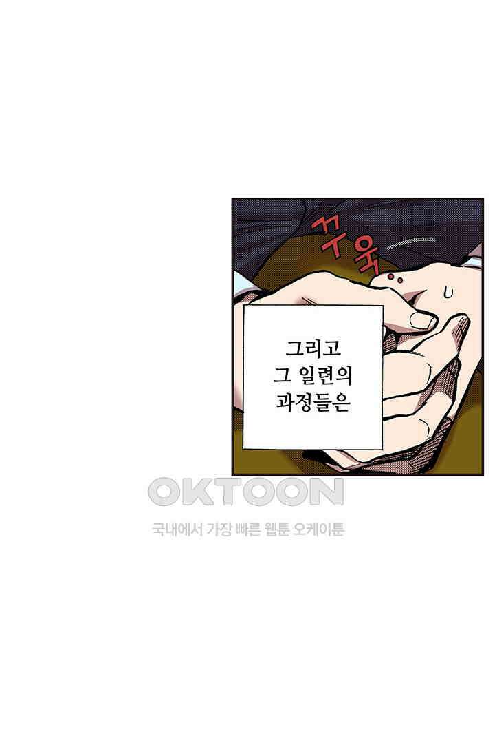 복원가의 집 350화-의뢰176(하) 45